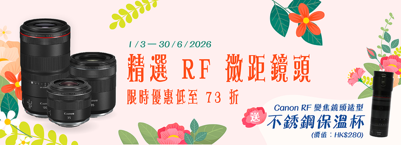 RF35mm F1.8 MACRO IS STM – Canon Online Store 網上商店
