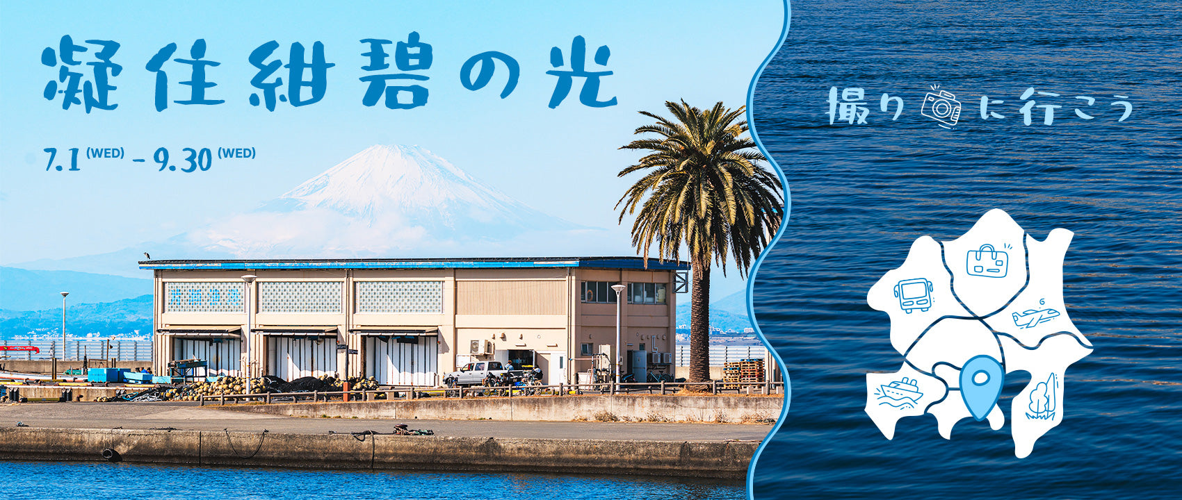 凝住紺碧の光